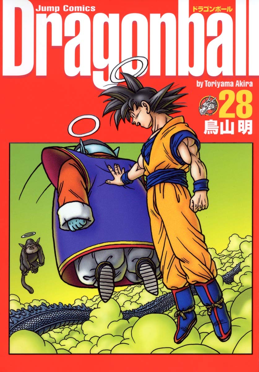 DRAGON BALL 完全版 28 (ジャンプコミックス) | 鳥山 明 |本 | 通販